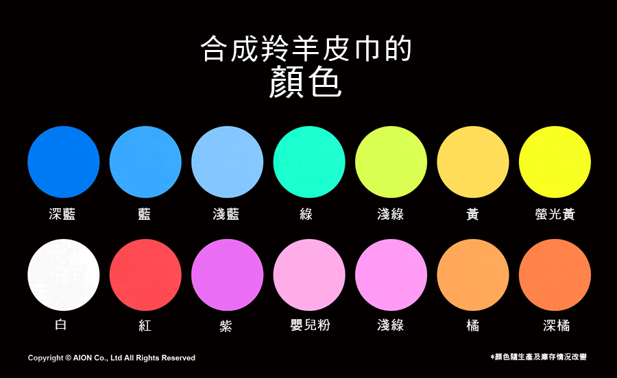 颜色