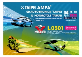 The 36th Taipei International Auto Parts Exhibition 2020