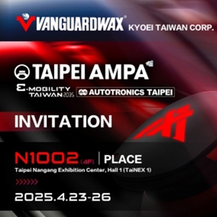 2025年-台北國際汽機車零配件展