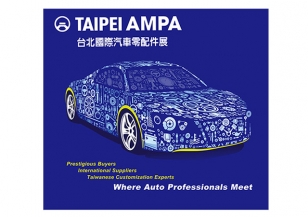 2017 TAIPEI AMPA Taipei International Auto Parts Exhibition