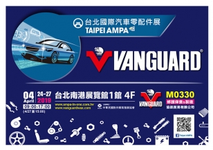 The 35th Taipei International Auto Parts Exhibition 2019