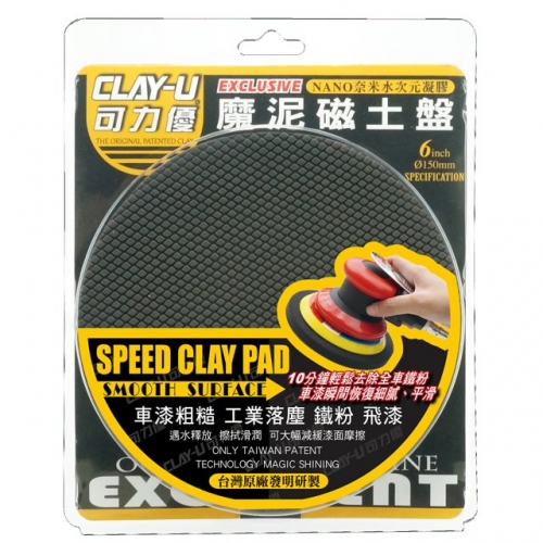 CLAY-U Speed Clay Polishing Pad