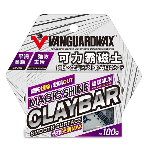 魔泥磁土 鍍膜車系 100g