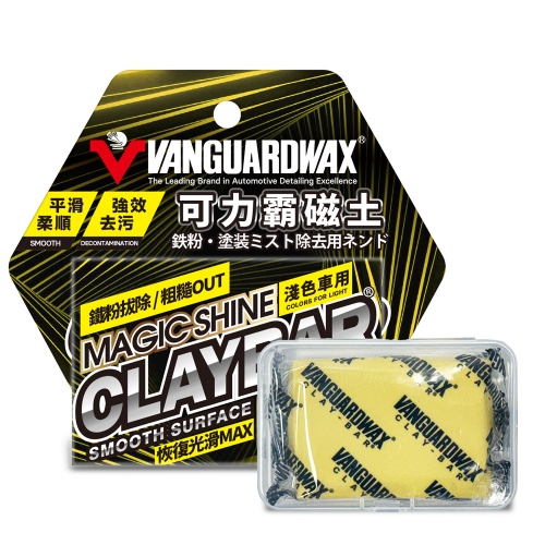 魔泥磁土 淺色車系 100g