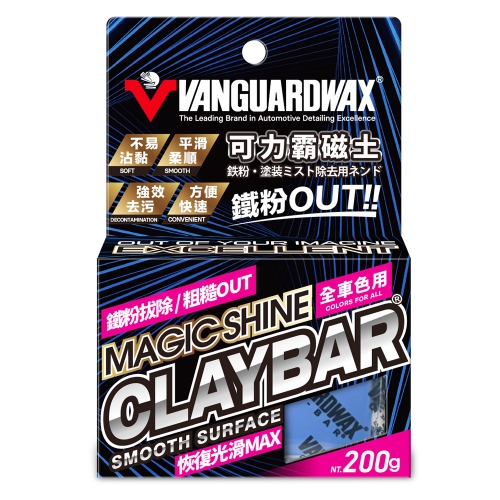 魔泥磁土 全車色系 200g