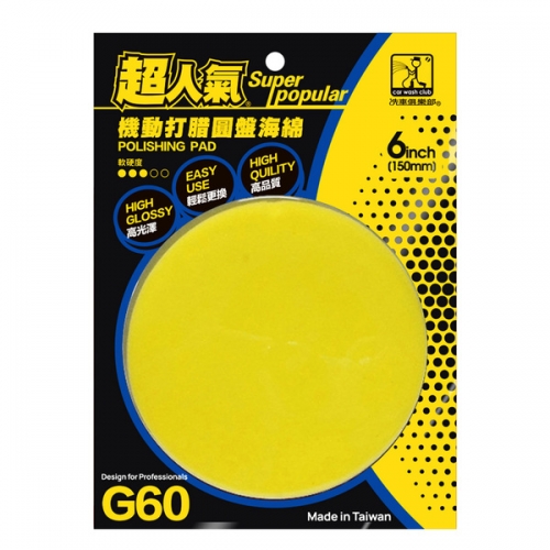 Car Wash Club Super Popular Round Polishing Sponge Pad 6’ G60