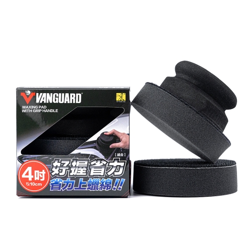 VANGUARD Great Grip Waxing Kit