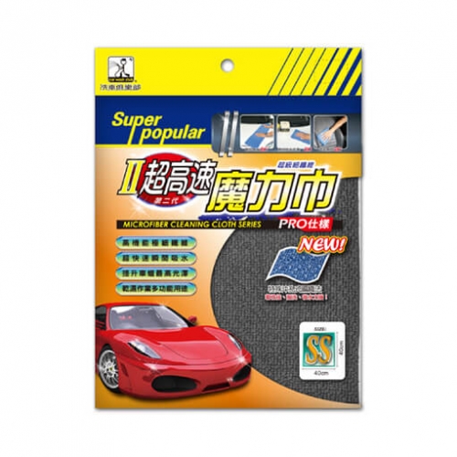 Car Wash Club 2nd Generation Hyper Magic Towel SS Two Colors Available