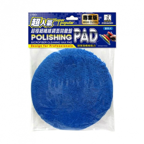 Car Wash Club Super Popular Ultra Fine Fiber Mirror Effect Polishing Pad