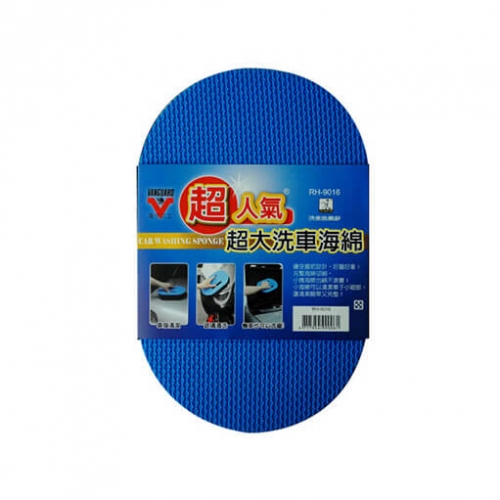 Car Wash Club Super Popular Hand Grip Mega Sponge