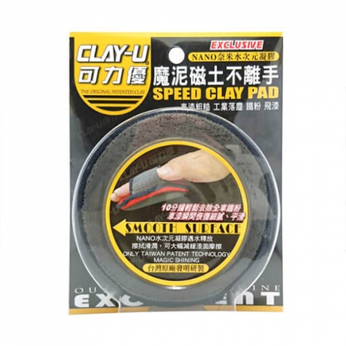 CLAY-U Speed Clay Handy Pad