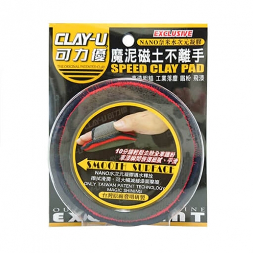 CLAY-U Speed Clay Handy Pad