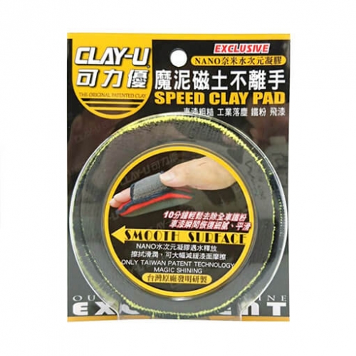 CLAY-U Speed Clay Handy Pad