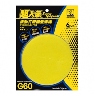 Car Wash Club Super Popular Round Polishing Sponge Pad 6’ G60