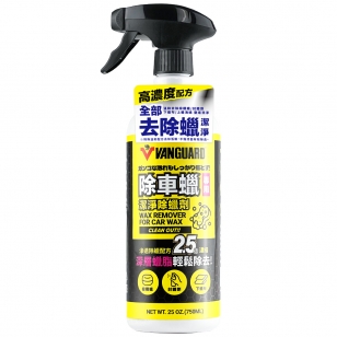 VANGUARD Wax Remover (Wax Cleaning Solution)